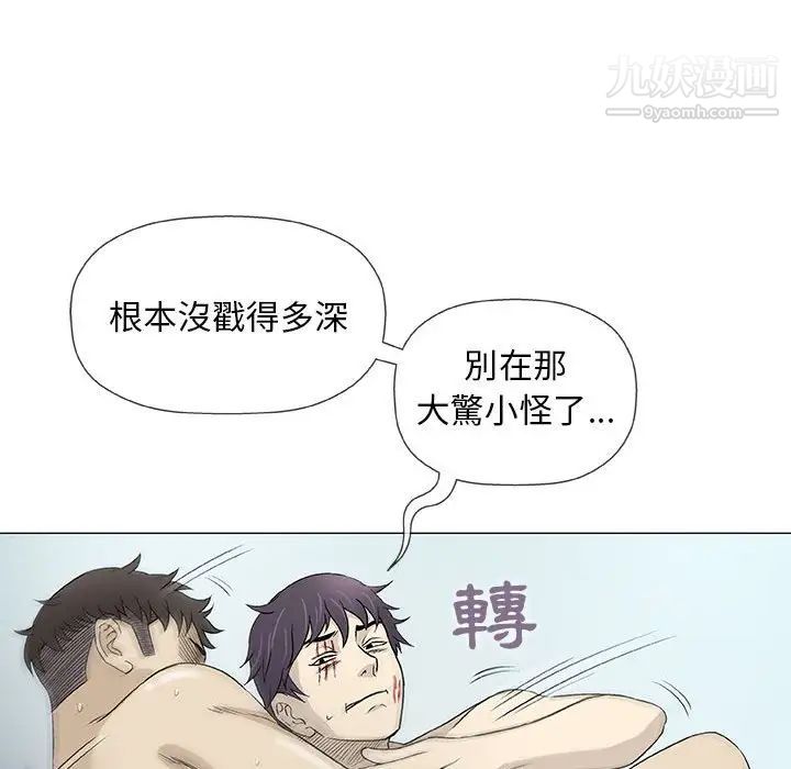 《奇趣新人》漫画 第45話