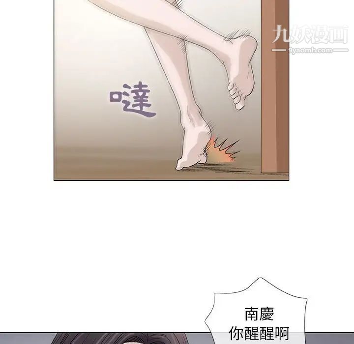 《奇趣新人》漫画 第45話