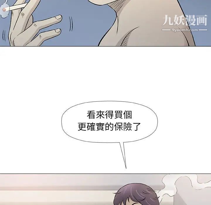 《奇趣新人》漫画 第45話