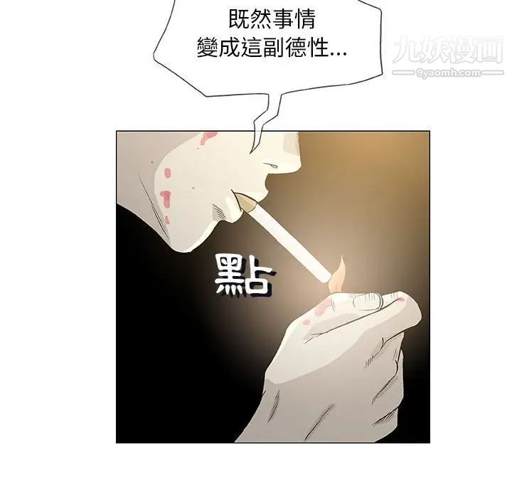 《奇趣新人》漫画 第45話