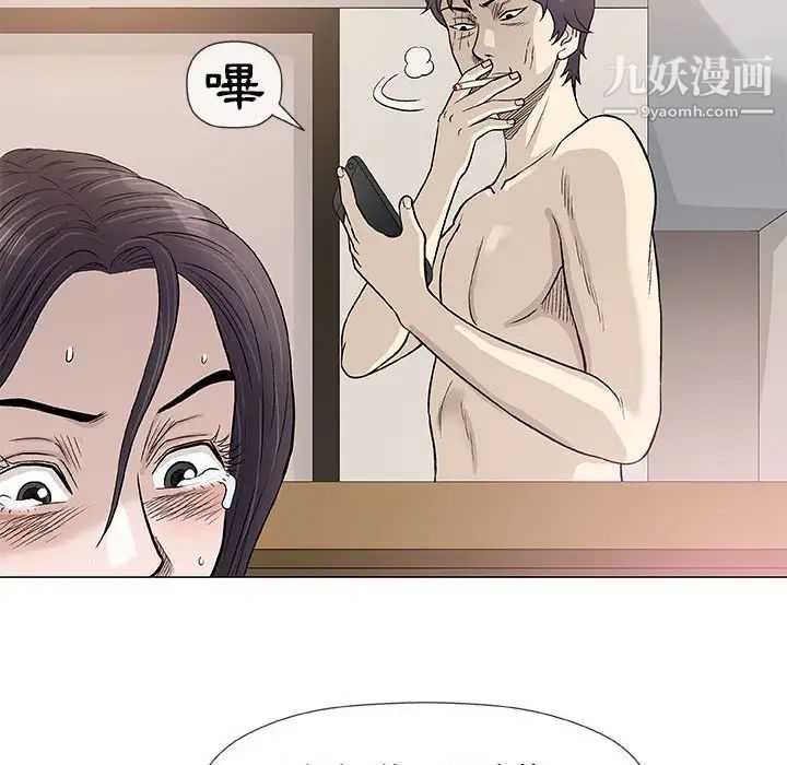 《奇趣新人》漫画 第45話