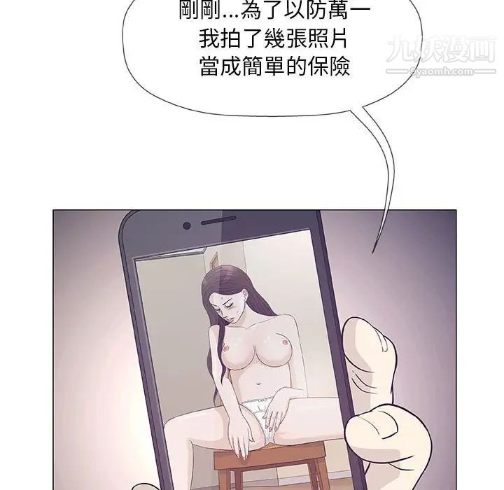 《奇趣新人》漫画 第45話