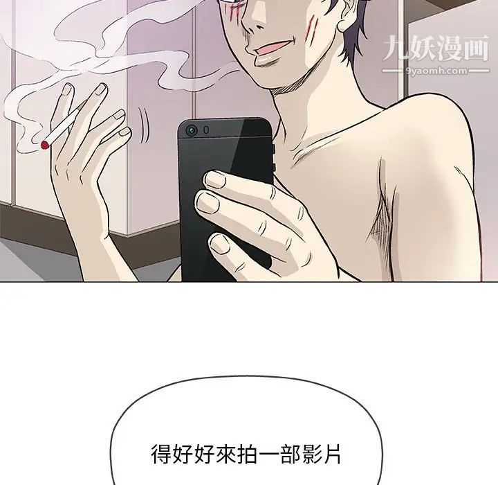 《奇趣新人》漫画 第45話