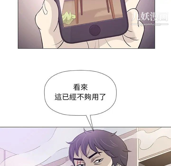 《奇趣新人》漫画 第45話