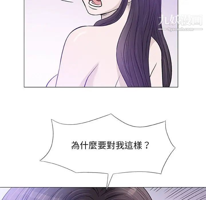《奇趣新人》漫画 第45話