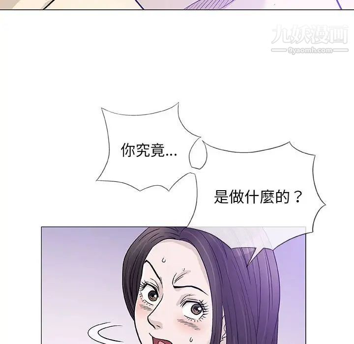 《奇趣新人》漫画 第45話