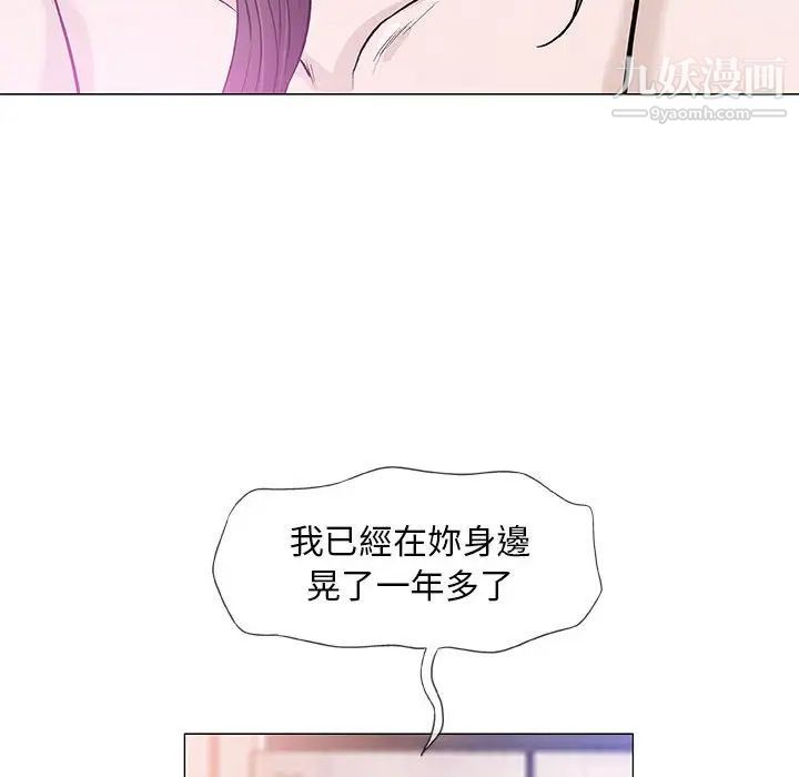 《奇趣新人》漫画 第45話