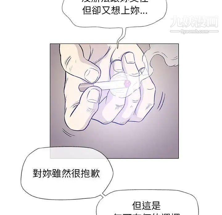 《奇趣新人》漫画 第45話