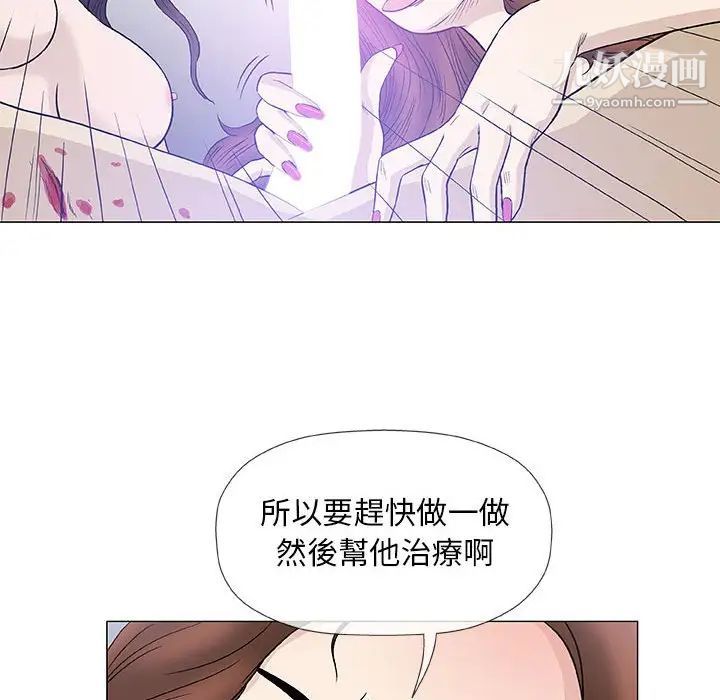 《奇趣新人》漫画 第45話
