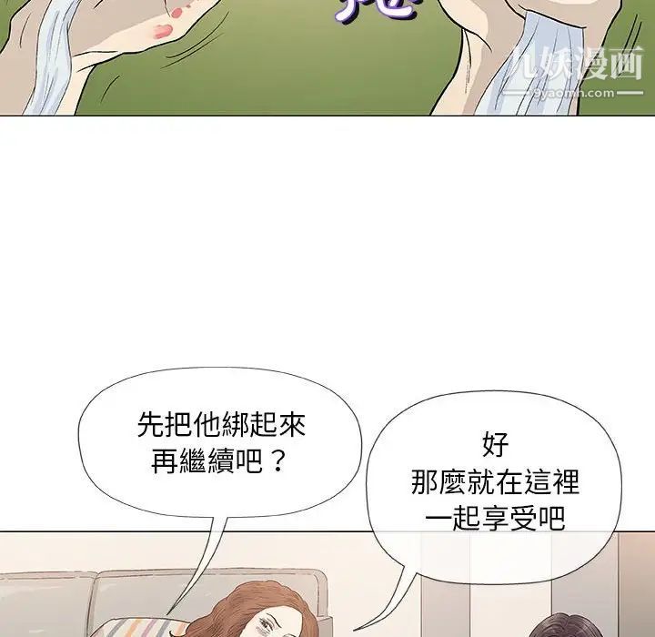 《奇趣新人》漫画 第45話
