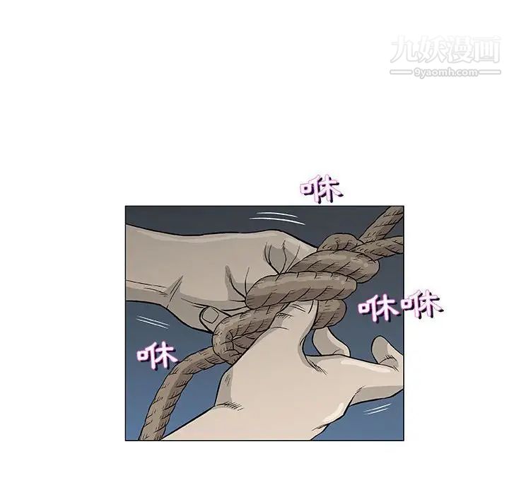 《奇趣新人》漫画 第45話