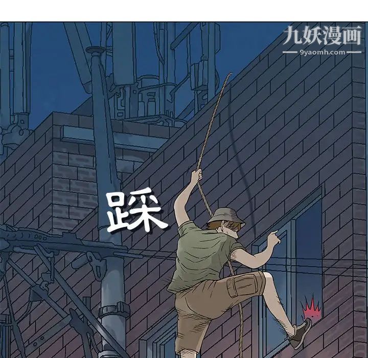 《奇趣新人》漫画 第45話