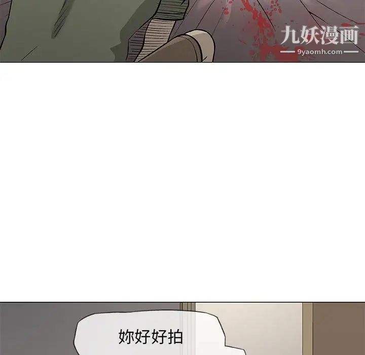 《奇趣新人》漫画 第45話