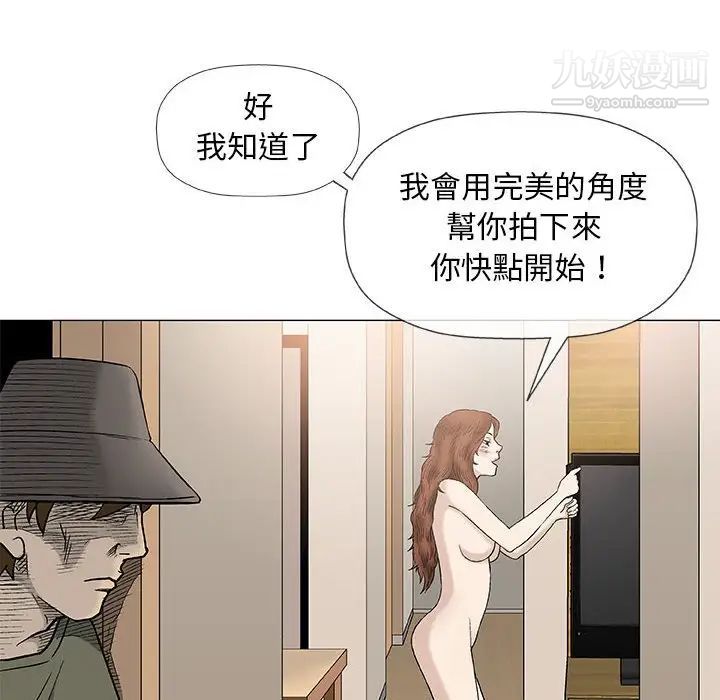 《奇趣新人》漫画 第45話