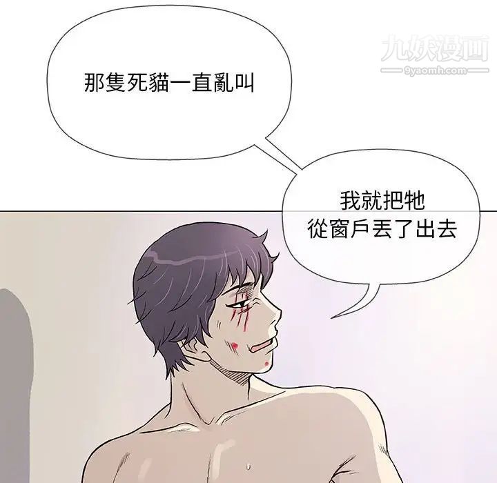 《奇趣新人》漫画 第45話