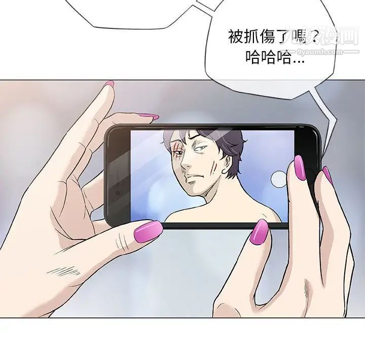 《奇趣新人》漫画 第45話