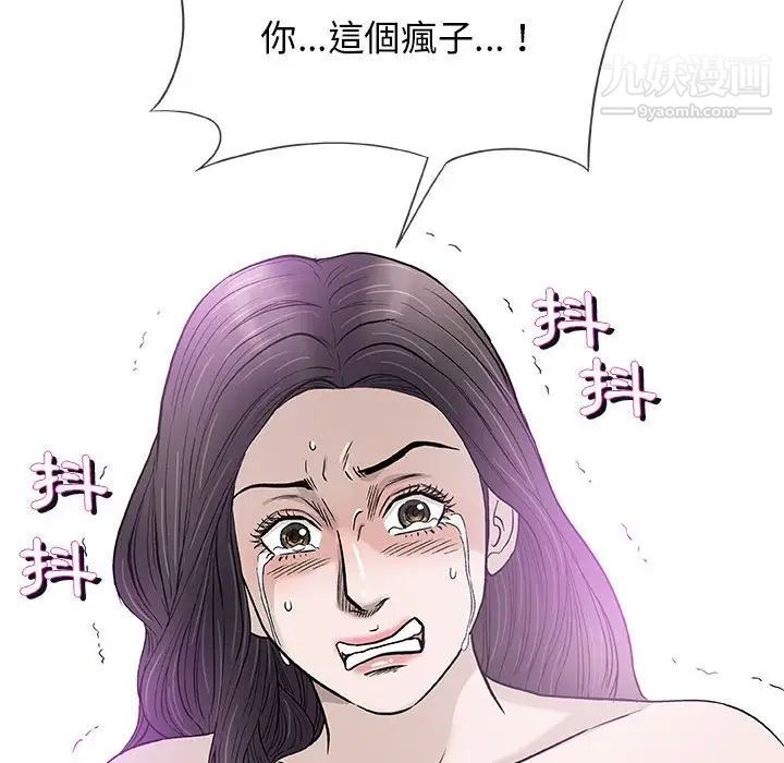 《奇趣新人》漫画 第45話