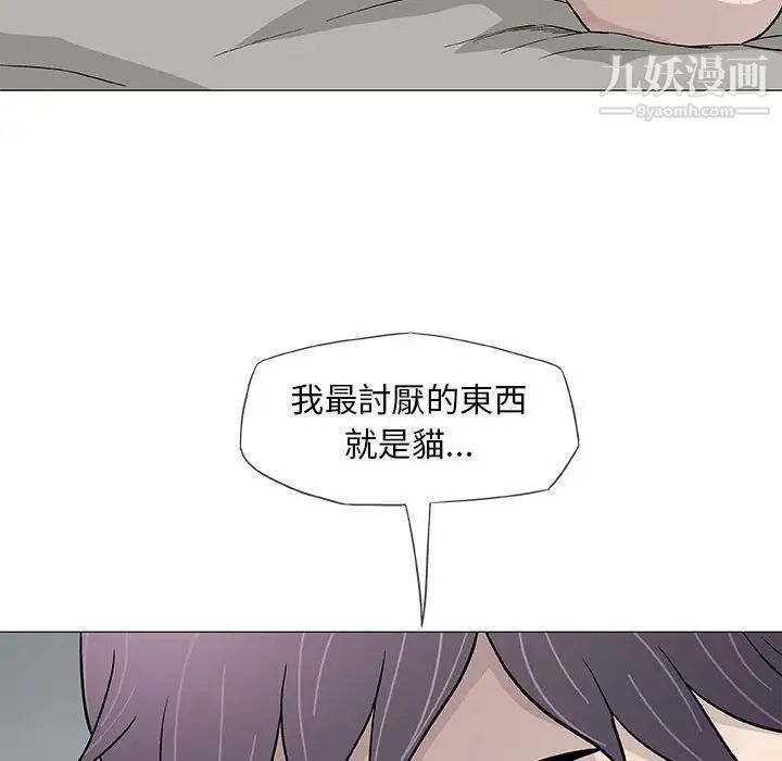 《奇趣新人》漫画 第45話