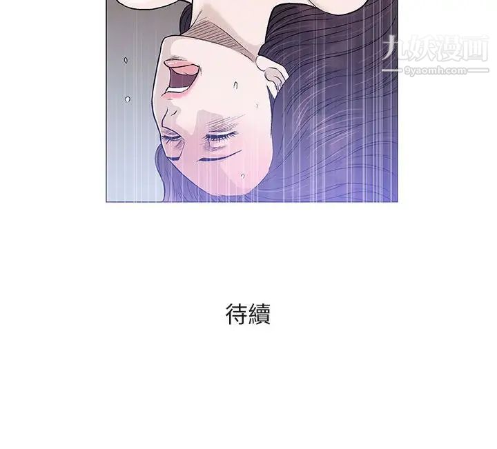 《奇趣新人》漫画 第45話