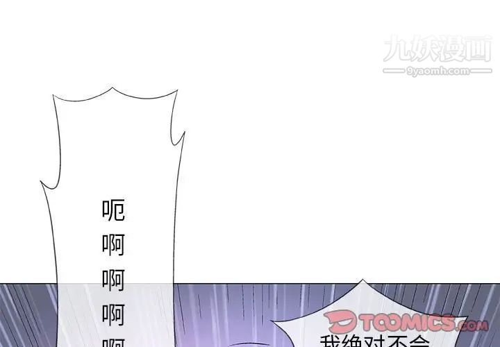 《奇趣新人》漫画 第46話
