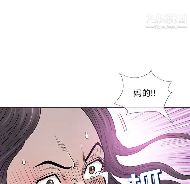 《奇趣新人》漫画 第46話