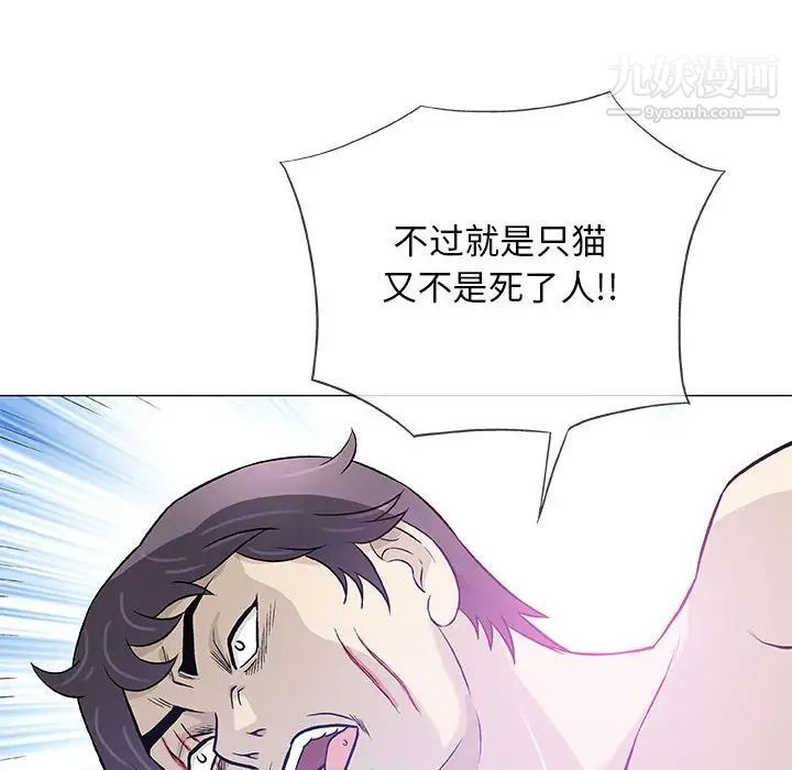 《奇趣新人》漫画 第46話