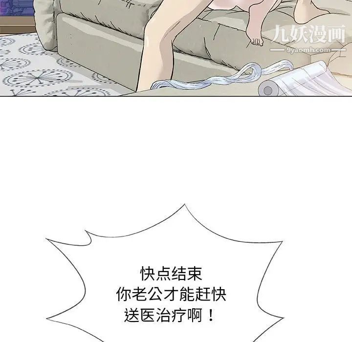 《奇趣新人》漫画 第46話