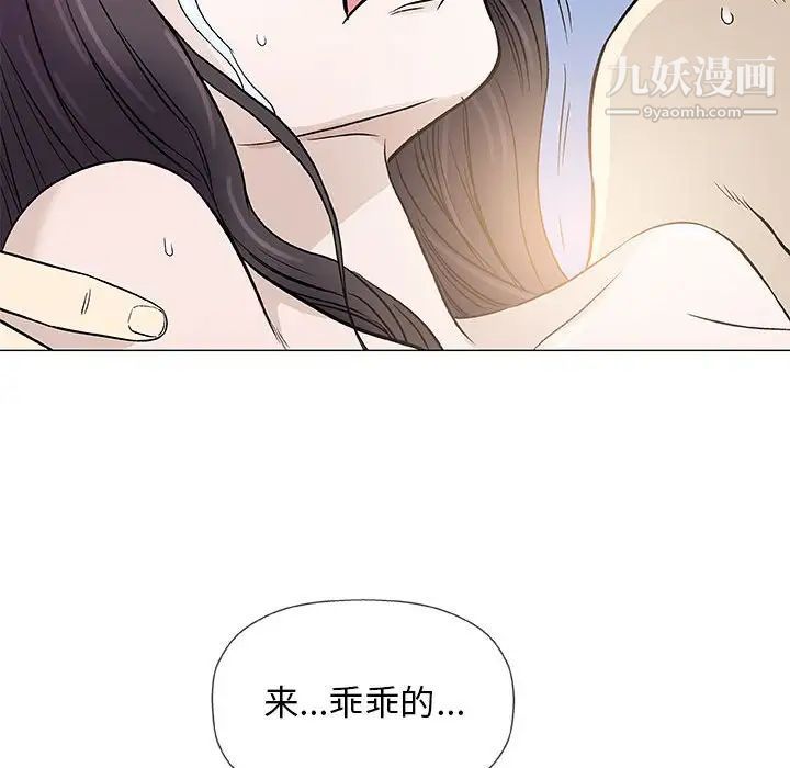 《奇趣新人》漫画 第46話