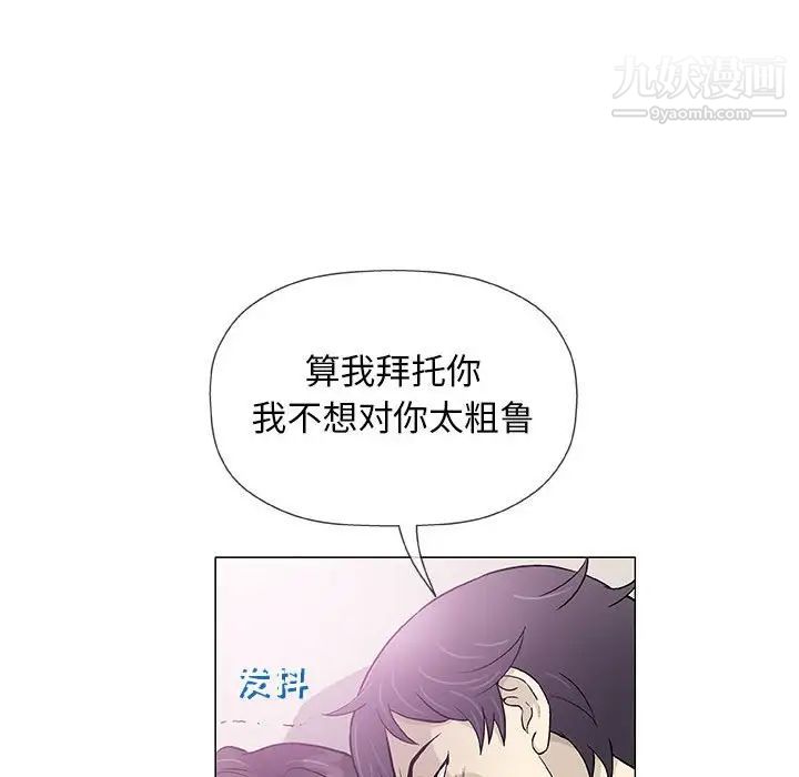《奇趣新人》漫画 第46話