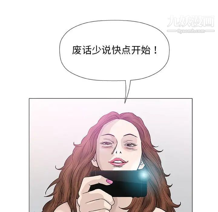 《奇趣新人》漫画 第46話
