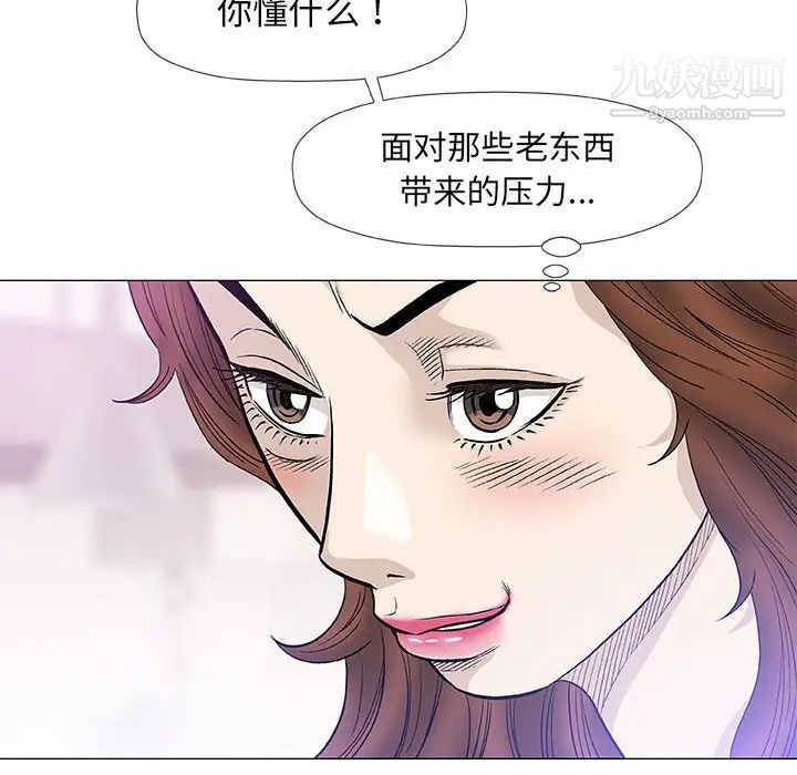 《奇趣新人》漫画 第46話