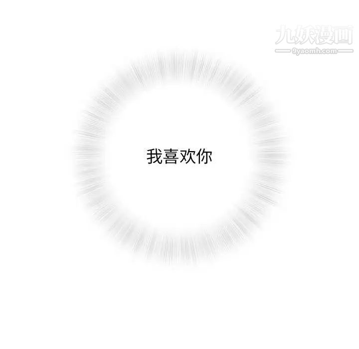 《奇趣新人》漫画 第46話