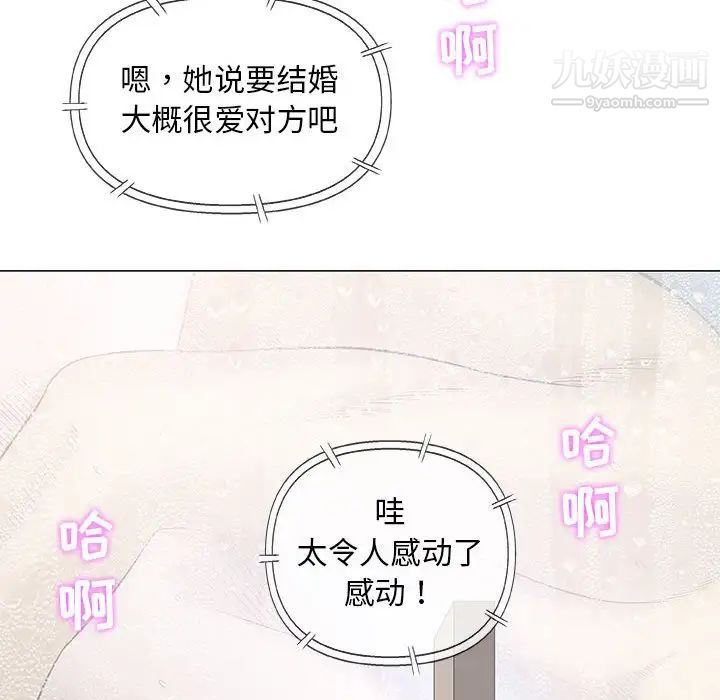 《奇趣新人》漫画 第46話