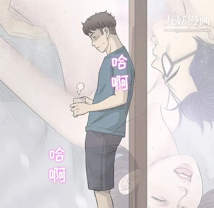 《奇趣新人》漫画 第46話