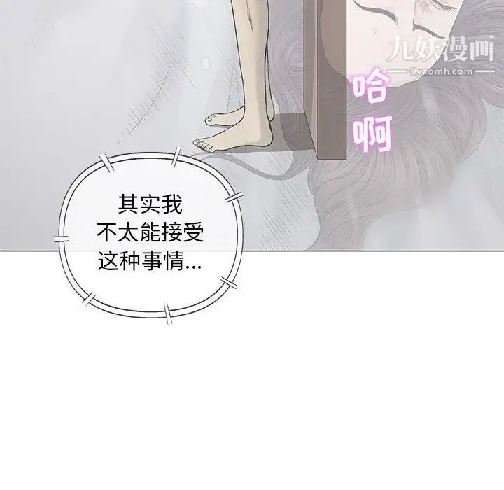 《奇趣新人》漫画 第46話