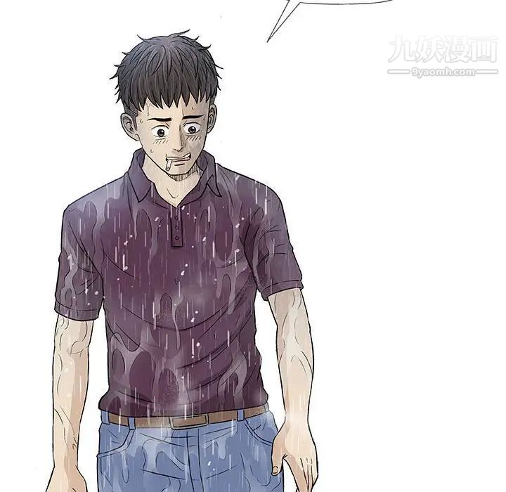 《奇趣新人》漫画 第46話