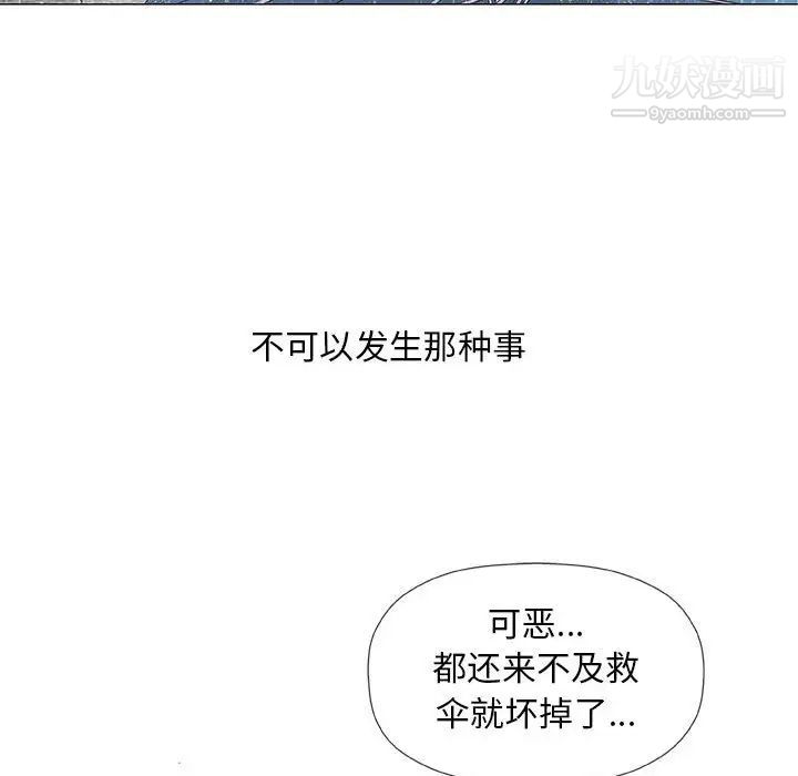 《奇趣新人》漫画 第46話