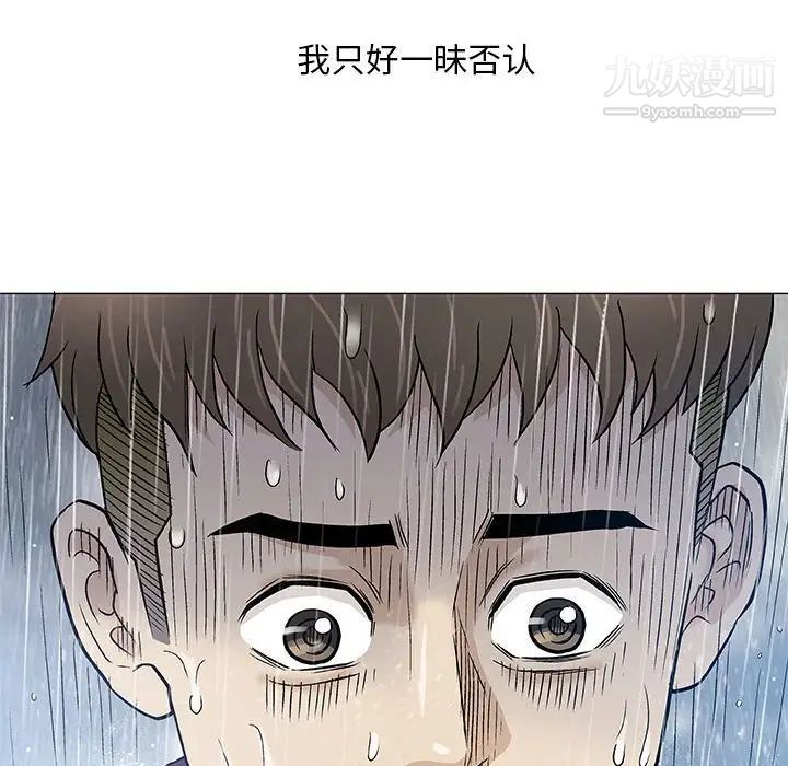 《奇趣新人》漫画 第46話