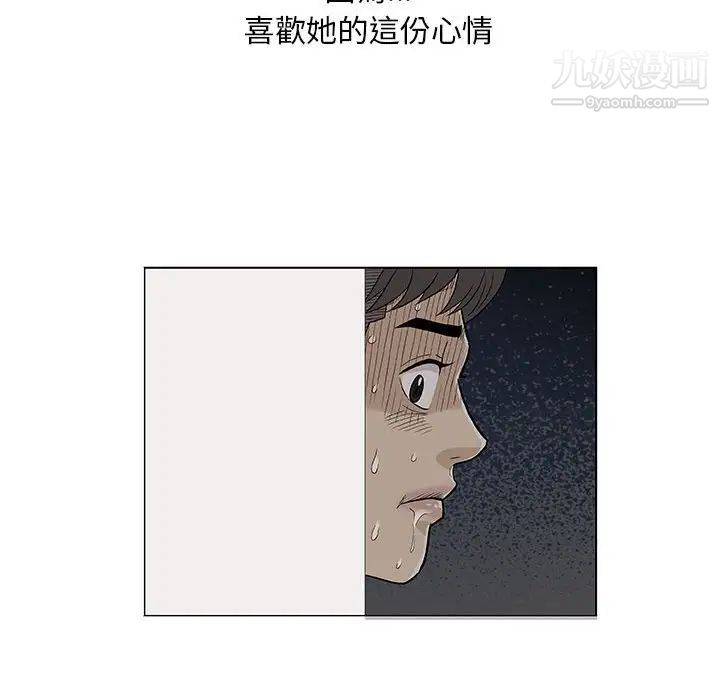 《奇趣新人》漫画 第46話