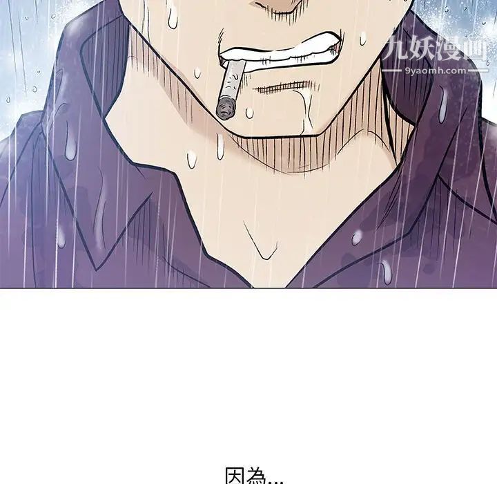 《奇趣新人》漫画 第46話