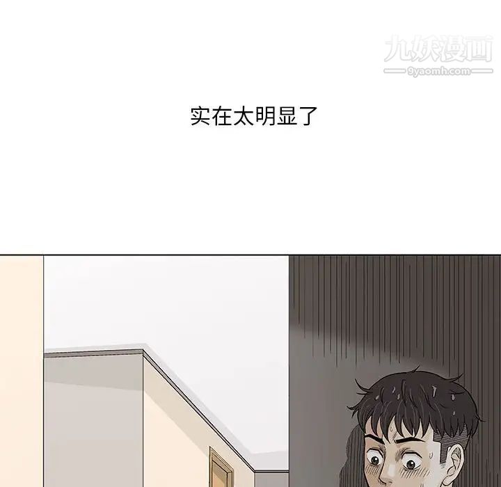 《奇趣新人》漫画 第46話