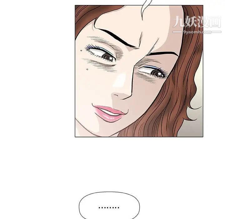 《奇趣新人》漫画 第46話