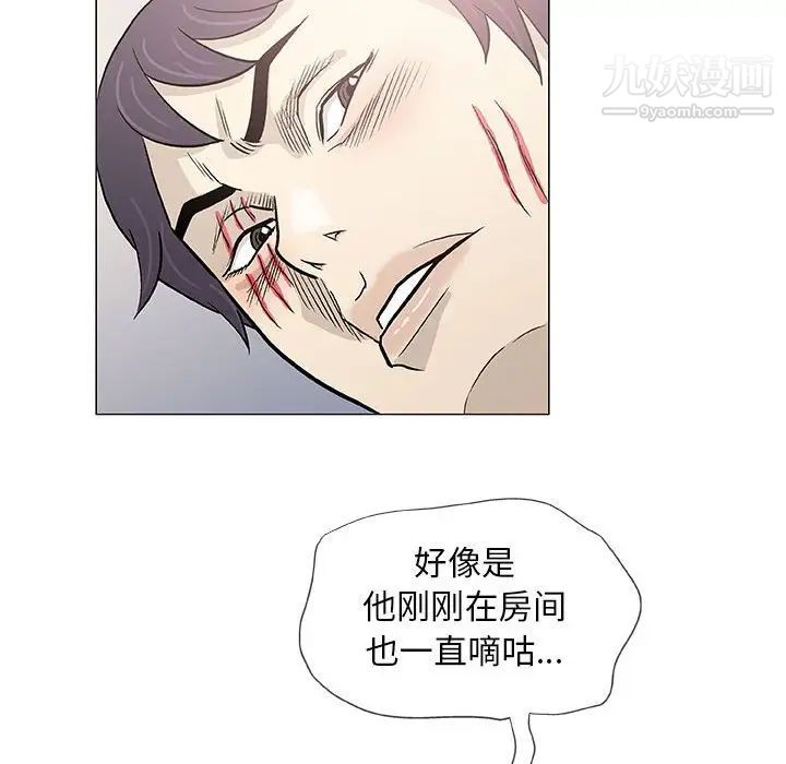 《奇趣新人》漫画 第46話