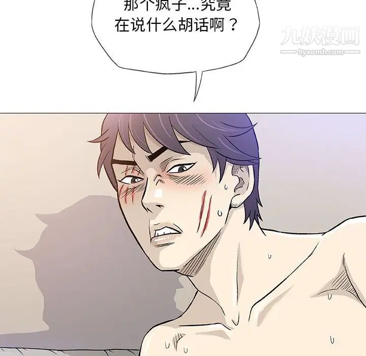 《奇趣新人》漫画 第46話