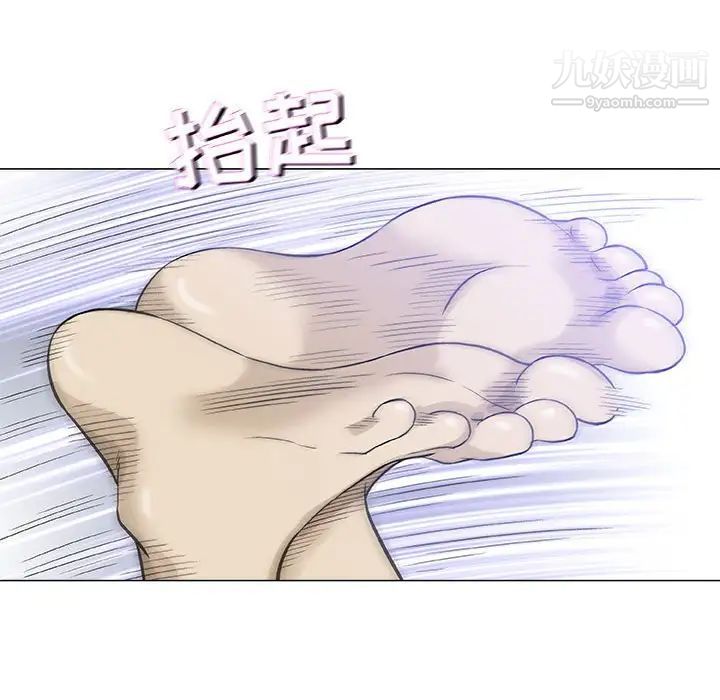《奇趣新人》漫画 第46話