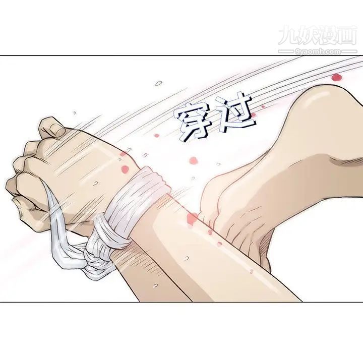 《奇趣新人》漫画 第46話