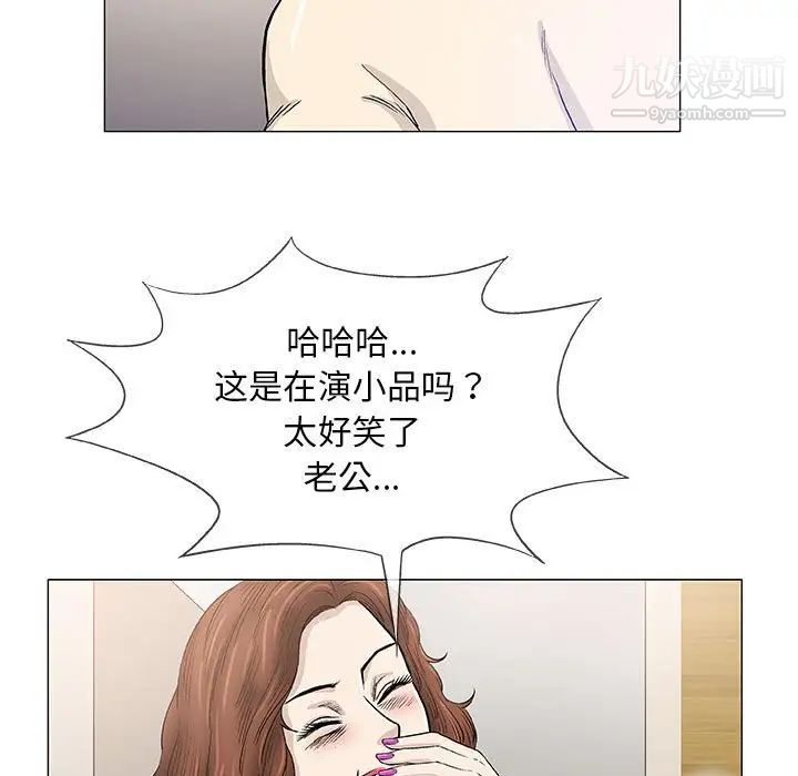 《奇趣新人》漫画 第46話