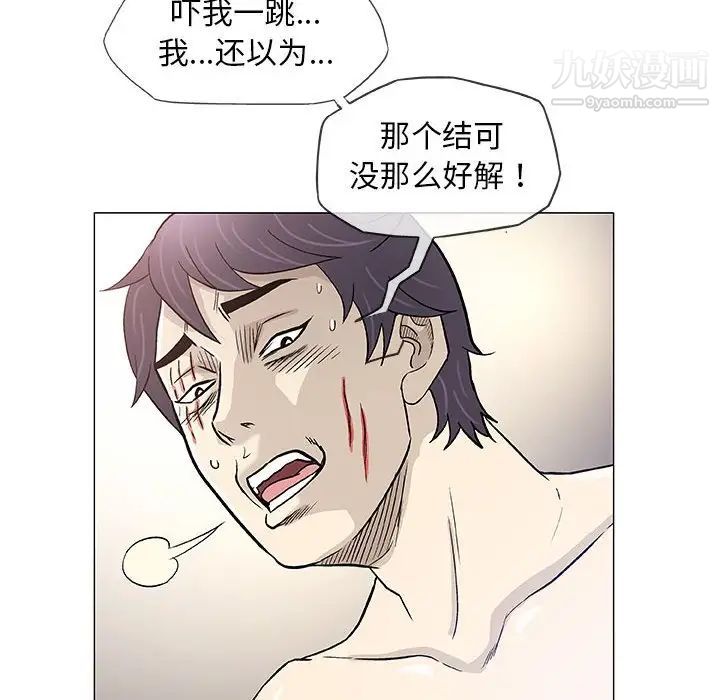 《奇趣新人》漫画 第46話