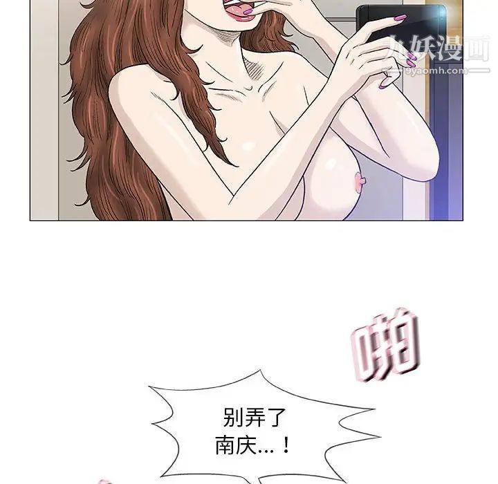 《奇趣新人》漫画 第46話