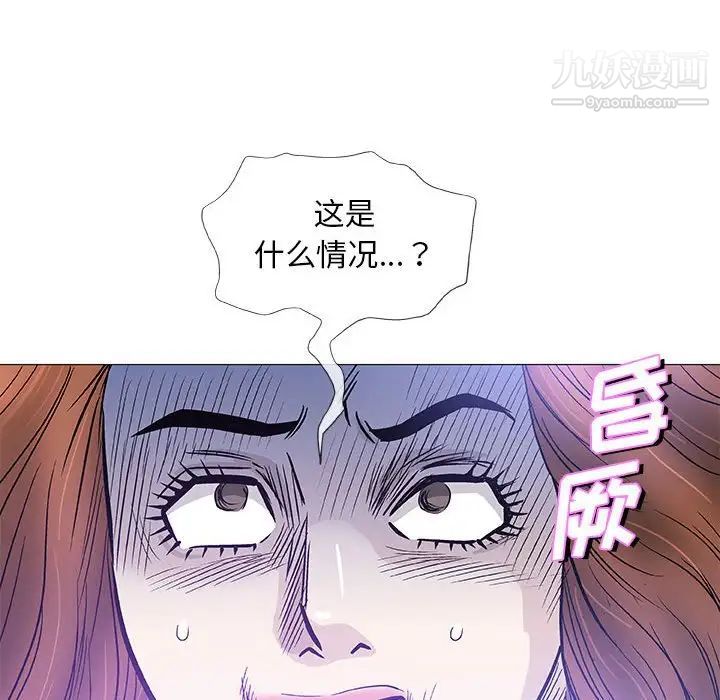 《奇趣新人》漫画 第46話